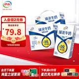伊利臻浓牛奶20盒/箱mini迷你牛奶小包装儿童牛奶浓香型8-9月 臻浓125ml*20盒*2箱
