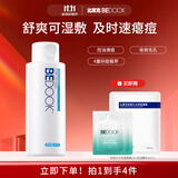 比度克祛痘爽肤水男女补水保湿控油 收缩毛孔爽肤水160ml