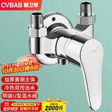 橱卫帮（CVBAB）明装淋浴混水阀水龙头铜主体 U型冷热洗澡花洒开关混水器CV1522