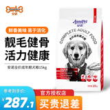 安诺安贝成犬狗粮15kg金毛拉布拉多萨摩耶哈士奇大中型通用型狗粮