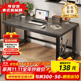 宅仕达电脑桌台式书桌学习桌简易办公培训桌家用写字电竞长条桌子DNZ-04 灰胡桃-升级全桌加厚120*60cm