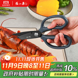 张小泉 泰锋系列多用镀钛厨房剪 剪刀多功能剪刀 鸡骨剪 J20800100