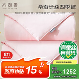 太湖雪 蚕丝被100%桑蚕丝四季被子 全棉面料双人被重约8.6斤2*2.3m粉