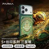 PARKA适用iphone air手机壳凯夫拉磁吸iphone17promax手机壳凯夫拉手机壳芳纶纤维苹果保护壳保护套 三星堆-绿色 iPhone15Pro