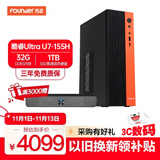 方正Founder方正台式机扬帆电脑主机国补迷你小主机MINI商用办公整机 酷睿Ultra U7-155H 32G-1TB内置WIFI