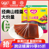 怡达经典山楂羹300g*2 果丹皮山楂卷山楂片蜜饯果干果糕儿童休闲零食