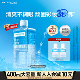 美宝莲眼唇卸400ml卸妆油卸妆水温和深层清洁 生日礼物【大容量新上市】