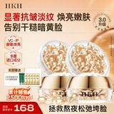 HKH次抛胶囊精华液以油养肤金胶抗皱淡纹紧致保湿护肤品羊胎盘素