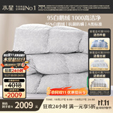 水星家纺羽绒被95%白鹅绒被子冬季加厚冬被芯双人羽绒被200cm×230cm-1000g