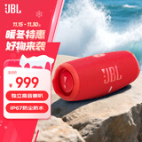 JBL CHARGE5 冲击波五代 便携蓝牙音箱+低音炮 户外防水音响 增强版赛道扬声器 女生礼物 红色