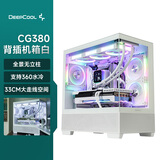 九州风神（DEEPCOOL）CG380MATX背插机箱白色全景无立柱/33cm走线空间/支持360水冷/支持Type-C/预装ARGB风扇