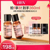 HBN【采销直播专享】精萃发光水2瓶熊果苷爽肤水熬夜提亮补水送女友