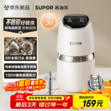 苏泊尔（SUPOR）家用绞肉机 婴儿辅食 小型多功能搅拌机宝宝料理机 家用迷你绞馅碎肉机 JR90-G40