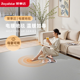 荣事达地暖垫碳晶石墨烯加热客厅家用电热地毯垫加热垫电热客厅取暖垫 太空灰【150X180CM】