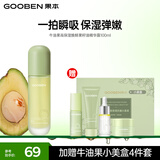 果本官方牛油果高保湿焕鲜果籽油精华露爽肤水紧致护肤品精华水女 精华露100ml