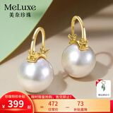 meluxe美奈 满月 S925银天然淡水珍耳饰大颗粒珍珠耳环 生日礼物送老婆 白色12-13mm-S925银黄