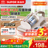 苏泊尔（SUPOR）除螨仪国家补贴床宝双杯尘螨分离家用去螨虫强力深层次除螨紫外线杀菌SJ-R8