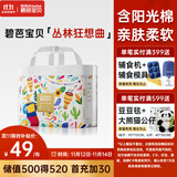 碧芭宝贝丛林狂想曲拉拉裤XXL码32片(≥15kg)加大码 超薄透气  秋冬不闷