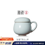 雅瓷汝窑陶瓷茶水分离杯家用带盖带中漏办公室泡茶杯同心杯 汝窑同心杯290ml1只