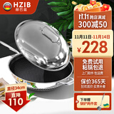 赫巴兹（HZIB）德国炒锅不粘锅304不锈钢炒锅炒菜锅微油烟平底炒锅电磁炉燃气 304双面屏+全钢盖32内径外 34cm