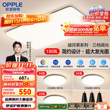 欧普（OPPLE）护眼高显色高亮吸顶灯客厅大灯可调光LED照明灯具灯饰套餐1包安装