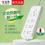 公牛多孔插座面板多功能8/10孔多插位插排插拖接线板十孔家用电源插板多功能插座多用扩展插板 8插位3米B5440