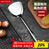 美厨（maxcook）炒铲锅铲 不锈钢铲子加厚 简约系列MCCU-168
