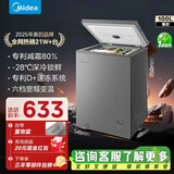 美的（Midea）专利减霜KMF囤货冰柜 冷藏冷冻冷柜转换节能大冰柜卧式家用商用冰柜小冰政府补贴冰箱 【减霜80%】100L*小户型优选 100L