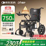 迪护电动轮椅车老人全自动轻便可折叠旅行专用智能超轻便携式家用代步