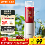苏泊尔（SUPOR）榨汁机家用小型果汁机便携式多功能料理机鲜榨小型水果榨汁杯原汁机果汁杯TJE10N