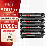 彩格适用惠普m1005硒鼓惠普1020硒鼓q2612a 12a 1020plus 1010 1012 1015 1018佳能lbp2900+打印机硒鼓墨盒