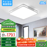 惠普精工吸顶灯led卧室现代简约餐厅书房智能APP灯具方50*50cm