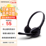 漫步者（EDIFIER） K550 头戴式耳机耳麦 游戏耳机 电脑耳机  办公教育 学习培训 典雅黑色