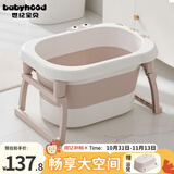 世纪宝贝（babyhood）小鳄鱼浴桶 儿童可折叠泡澡桶婴儿洗澡盆0-10岁宝宝 329奶咖色