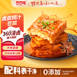 香香嘴虎皮捞汁豆腐休闲零食香辣独立包装办公室解馋高蛋白小零食85g