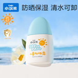 小浣熊儿童防晒霜户外隔离防紫外线青少年学生防晒乳液夏季军训不粘腻 【儿童款3岁+】防晒霜50g