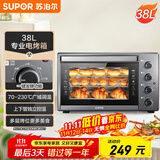 苏泊尔（SUPOR）【国家补贴】家用多功能电烤箱 38L大容量 专业烘焙烤炉上下独立控温发酵多层烤位 K38FK613