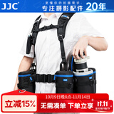 JJC 摄影腰带登山骑行腰包带户外摄影镜头包筒袋套腰挂 适用于佳能尼康单反索尼富士相机固定双肩背心 【双肩背带】可挂8个镜头包和小配件