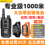 驯宠亿家电击项圈训狗神器远程2000米遥控训狗器材大中小型犬电脖圈止吠器 专业级1000米【旗舰版】2只狗用