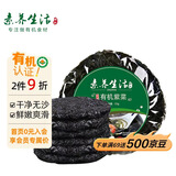 素养生活 有机紫菜50g 南北海产干货 福建霞浦干紫菜 紫菜蛋花汤煲汤食材