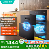华帝（VATTI）消毒柜100升大容量嵌入式消毒碗柜家用 紫外线碗筷快速消毒 二星级消毒 以旧换新 i13025S