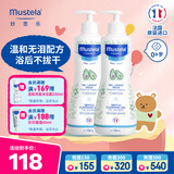 妙思乐（Mustela）儿童洗发沐浴二合一500ml*2婴幼儿专用宝宝洗发水沐浴露法国进口