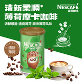 雀巢（Nestle）英国进口热巧薄荷摩卡速溶咖啡 冷饮热饮下午茶年货礼物250g/罐