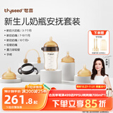 世喜新生儿奶瓶3月-3岁宝宝ppsu仿母乳奶嘴婴儿300ml带重力球手柄