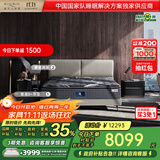 金可儿（Kingkoil）乳胶床垫独袋弹簧繁星B+升级款床垫+繁星床架1.8*2.0米软硬适中