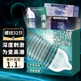 舒乐美 大螺纹避孕套男专用持久32只 高潮大颗粒加粗安全套子狼牙套 sm变态刺激男女用避孕膜 成人房事性用品