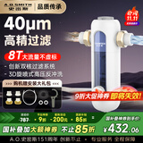 史密斯（A.O.SMITH）【国家补贴不限区域】佳尼特前置过滤器 自来水过滤家用净水器全屋防爆滤瓶大白瓶小海星CPF-T6 8T真实大流量 双核过滤 3D旋喷式高压反冲洗