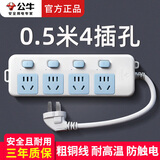 公牛5米插座3米插排学生宿舍六孔插座家用长线公牛牌插座三孔接线板金牛电插板电源拖线板排插 0.5米4插位分控315