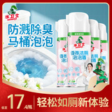水卫士香氛洁厕泡泡盾350ml*4瓶 防溅水防挂污除臭除菌净味马桶清洁剂