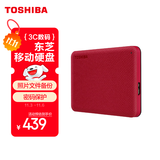 东芝（TOSHIBA）1TB 移动硬盘机械 V10系列 USB 3.2 Gen 1 2.5英寸 酒红 兼容Mac 高速传输 密码保护 轻松备份